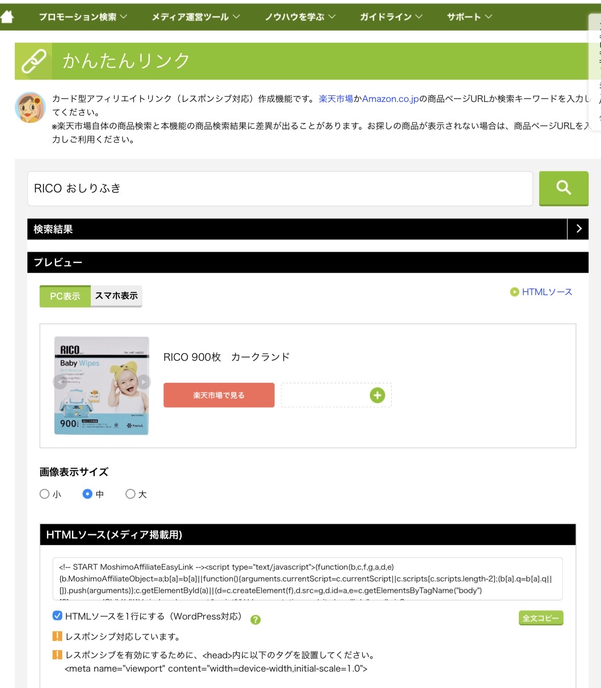 商品選択